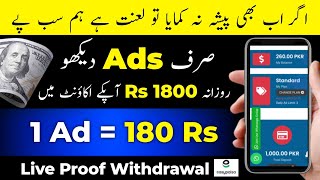 Stop Making Excuses Start Earning 10002000 Rs Daily Watching Ads [upl. by Bunni]