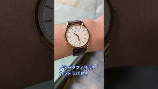 パテックフィリップ カラトラバ 5196 patekphilippe パテックフィリップ [upl. by Territus]