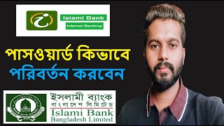 How to Change Password Islami Bank iBanking  ইসলামী ব্যাংকের পাসওয়ার্ড কিভাবে পরিবর্তন করবেন [upl. by Lindsay]