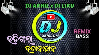 UDIGALA UDA JAHAJA  ODIA VIRAL DJ  EDM TRANCE  DJ AKHIL GM x ULTRA REMIX BBSR x LUCIFER REMIX [upl. by Fauman545]