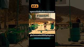 EP6 ครูพละคนนี้เปลี่ยนเด็กยากจนในชนบท สู่ทีมวิ่งครอสคันทรีที่ดีที่สุดในภูมิภาค [upl. by Renado]