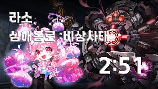 엘소드  Elsword KR 라디언트 소울 심해통로비상사태 251 Radiant Soul 13X play [upl. by Amiarom]