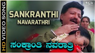 Sankranthi Navarathri  Video Song  Neenello Naanalle  DrVishnuvardhan  Aniruddha  Rakshita [upl. by Gherardo]