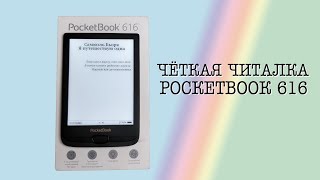 ОБЗОР PocketBook 616 [upl. by Phylys]