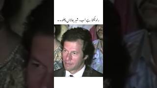 Akhiyan Udeek Diyan imrankhan imrankhanpti akhiyanudeekdiyan youtubeshorts [upl. by Noyerb]