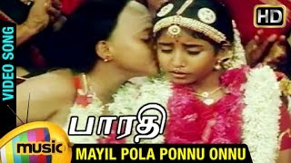 Bharathi Tamil Movie Songs  Mayil Pola Ponnu Onnu Video Song  Male  Sayaji Shinde  Ilayaraja [upl. by Halla]