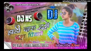 22092020💃New Nitesh Kachhap Song ♬ Hadi Daru Ke Dubhe Dubha Piyale💃Dhamaka Mix By 🎧 Dj [upl. by Mirelle516]