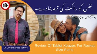 Review Of Tablet Xtrazex For Rocket Size Penis in UrduHindi  Dr Ghulam Abbas Mahessar [upl. by Neelram]