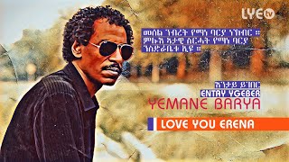 LYEtv  Legend Yemane Barya  Entay Ygeber  እንታይ ይገበር  New Eritrean Music [upl. by Artinahs]