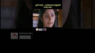 താനെന്ത് പണിയായീ കാണിച്ചത് youtubeshorts malayalam sabithaAnand nazrin sreejithvijay rajasenan [upl. by Odella]