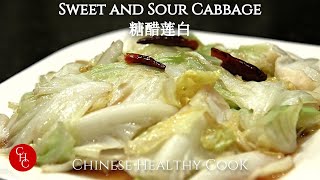 Stir Fried Sweet and Sour Cabbage 糖醋莲白 [upl. by Yennor]