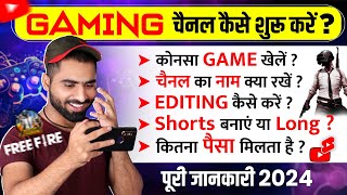 How to START a Gaming Channel in 2024  Full Guide step by step [upl. by Ree]