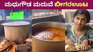 Madhu gowda marriage Beegara Oota Preparation Video  Nisha Nikhil with Madhu gowda [upl. by Resiak244]