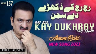 Raj Raj Kay Dukhray Dey Sajan  FULL AUDIO SONG  Akram Rahi 2023 [upl. by Nairb656]