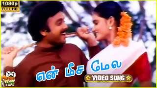 Meesa Mela Kayya Video Song in Katta Panchayathu Movie  Karthik Kanaka  Tamil Video Song [upl. by Aihsoem]