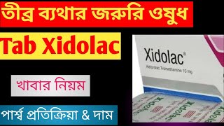 Xidolac 10mg tabInjection এর কাজ কি  যে কোন জরুরী তীব্র বা মাঝারি ব্যথার খুব ভালো কাজ করে। [upl. by Mobley208]