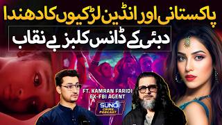 Inside Dubai Dance Club  Hidden World of IndoPak Women Trfficking  Kamran Faridi Exposes [upl. by Temme322]