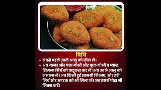 Mix veg cutlet food recipe mix veg cutlet song [upl. by Esirec]