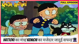 Ninja Hattori  Full Episode  Hattori का मंत्र Kenichi का मजेदार जादुई सफर 🎩✨ [upl. by Chute]