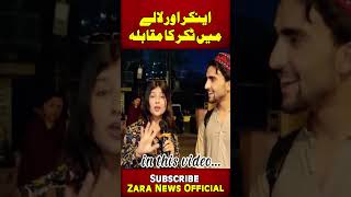 Girl Anchor Vs Pathan 😆🤣 funnyshow comedyshow funnyroadshow roadshows pathan zaranewsofficial [upl. by Notxarb]