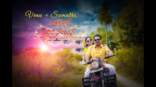 Vasthane Vasthane Video Song  Soggade Chinni Nayana Cover Song  Venu Sumathi [upl. by Tumer252]