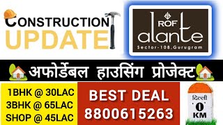 ROF ALANTE 108  AFFORDABLE PROJECT realestate construction update property readytomove rof [upl. by Calia]