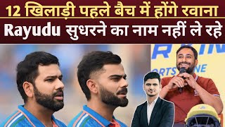 Team India Flying to New York with Rohit Sharma amp Virat Kohli  Date of Head Coach Joining India [upl. by Kantos]