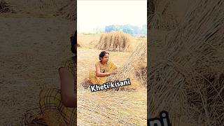 Kheti kisani A amma ji Bhojpuri short video🙏🏻 [upl. by Brunell]