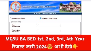 Bikaner University BA BED Result Kaise Dekhe 2024  MGSU BA BED 1st 2nd 3rd 4th Year Result [upl. by Moya]