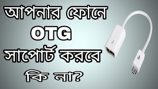 How To Check OTG Support Any Android Phone  Bangla Tutorial [upl. by Llenel]