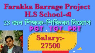 Farakka Barrage Project HS School 23 Teacher recruitment notification 2021 PGT TGT PRT [upl. by Aivull]