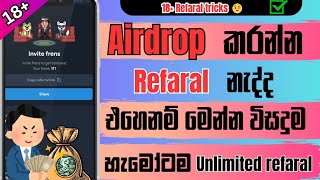 Airdrop Refaral method sinhala  18  All Airdrop sinhala  100 working method [upl. by Sevy890]