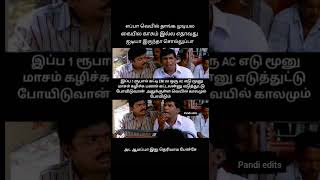 vanga sirikalam😂shorts videotamil [upl. by Wunder]