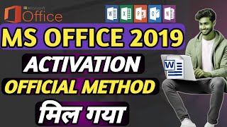 How To Active Ms Office2019 In Without Product KeyMs Office2019 Activate Kaise Kare।।Gyaan Bhandar [upl. by Letta]