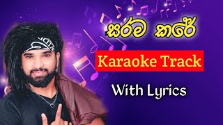 Sarama Kare without Voice Track  සරම කරේ Karaoke Track with Lyrics [upl. by Arahc]