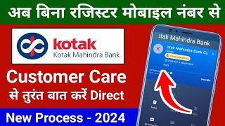 Kotak Mahindra Bank Ke Customer Care Se Baat Kaise Kare  Kotak Mahindra Bank Helpline Number [upl. by Eilegna973]