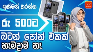 රු500ට ගන්න පුළුවන් බටන් පෝන් එක  Low Price button phone Unboxing amp Review Sinhala [upl. by Moazami210]