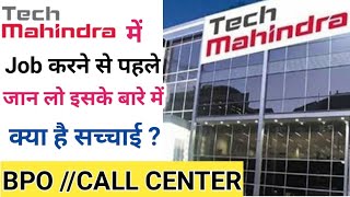 Tech Mahindra knowledge boulevard sector62 interview review 2024  Daily vlog  Interview Vlog II [upl. by Deste]