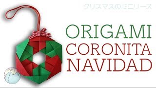 ORIGAMI  Mini Corona de Navidad Tsugawa Mio [upl. by Eicart]