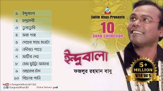 Indubala  Fazlur Rahman Babu  ইন্দুবালা  ফজলুর রহমান বাবু  Audio Album [upl. by Dihahs]