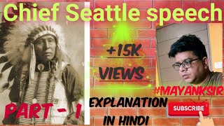 Chief seattle speech TREASURE TROVE  ICSE CLASS10  explanation in hindi  part 1 [upl. by Isa]