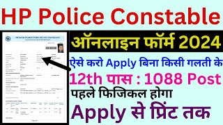 HP Police Constable Form Online Kaise Bhare 2024  How To Fill HP Police Constable Form Online 2024 [upl. by Anavrin621]