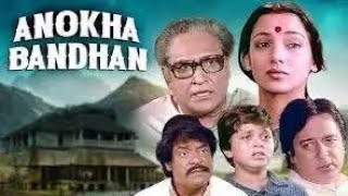 Anokha Bandhan 1982 Full Movie Facts  Ashok Kumar  Jeetendra  Shabana Azmi  Navin Nischol [upl. by Utta866]