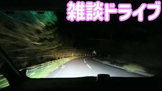 夜の涼しい時間に雑談しながらのドライブ [upl. by Ofilia]