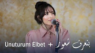 Adham Nabulsi  Btaaref ShuurUnuturum Elbet  أدهم نابلسي بتعرف شعور cover by jane torjeman [upl. by Wolford]