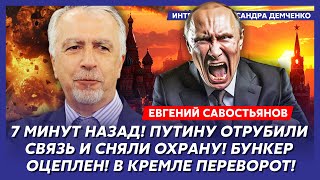 Эксзамглавы КГБ Савостьянов Что Шольц привез Зеленскому в чемодане Путин планирует убить Трампа [upl. by Weibel]