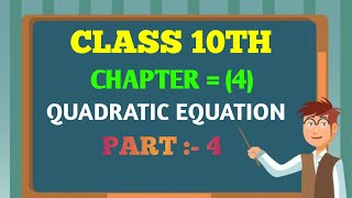 QUADRETIC EQUATION QUESTION ANSWER PART 4 [upl. by Burns346]