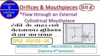 Flow through an external cylindrical mouthpiece fitted on tank CHAPTER 05 LECTURE 09 [upl. by Chitkara]