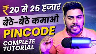 20 se 25 hazaar baithebaiteh kamao  PINCODE Website Complete Tutorial [upl. by Jesher]