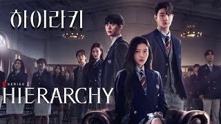 Hierarchy  하이라키  All Episodes Fact  Roh Jeongeui Lee Chaemin Kim Jaewon  Review amp Fact [upl. by Maharva269]